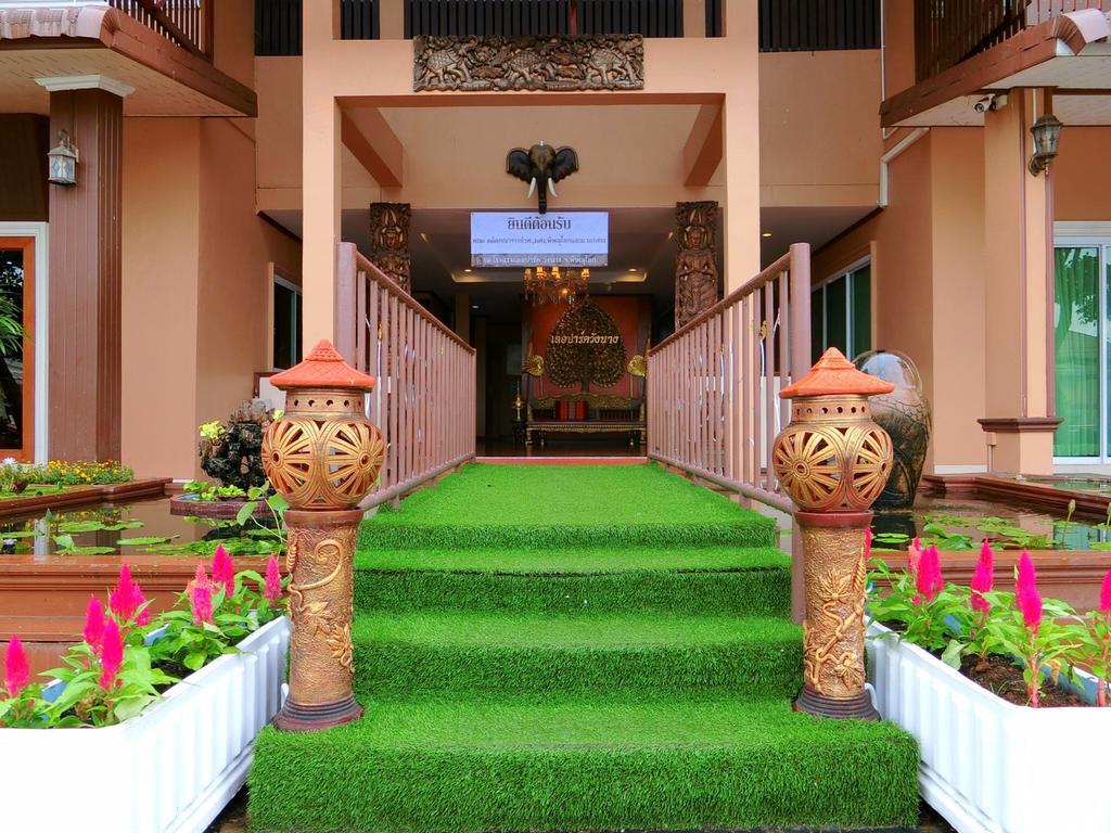 Le Parc Wangnang Hotel Phitsanulok Eksteriør billede